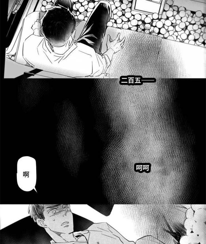 《触近》漫画最新章节第36章：发作免费下拉式在线观看章节第【2】张图片