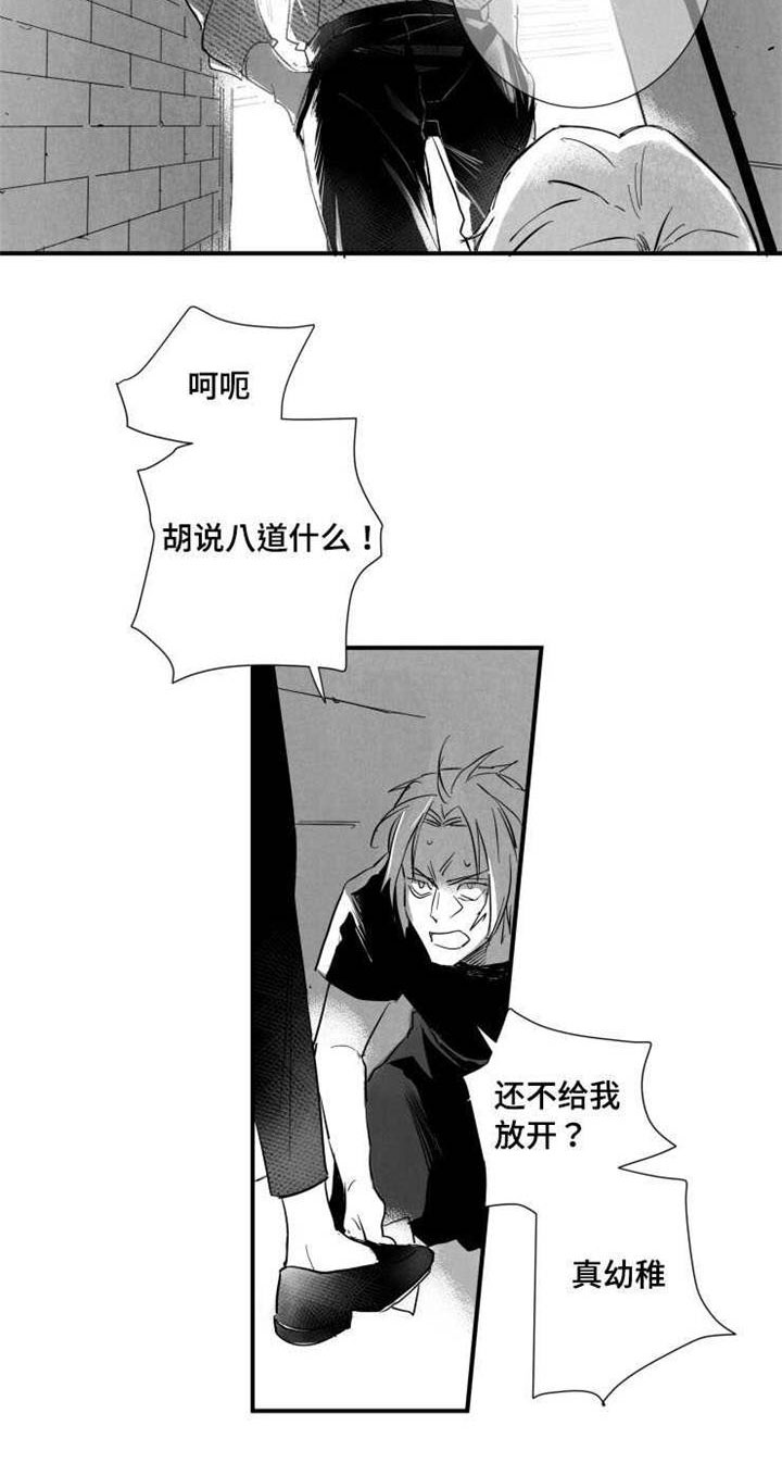 《触近》漫画最新章节第36章：发作免费下拉式在线观看章节第【16】张图片