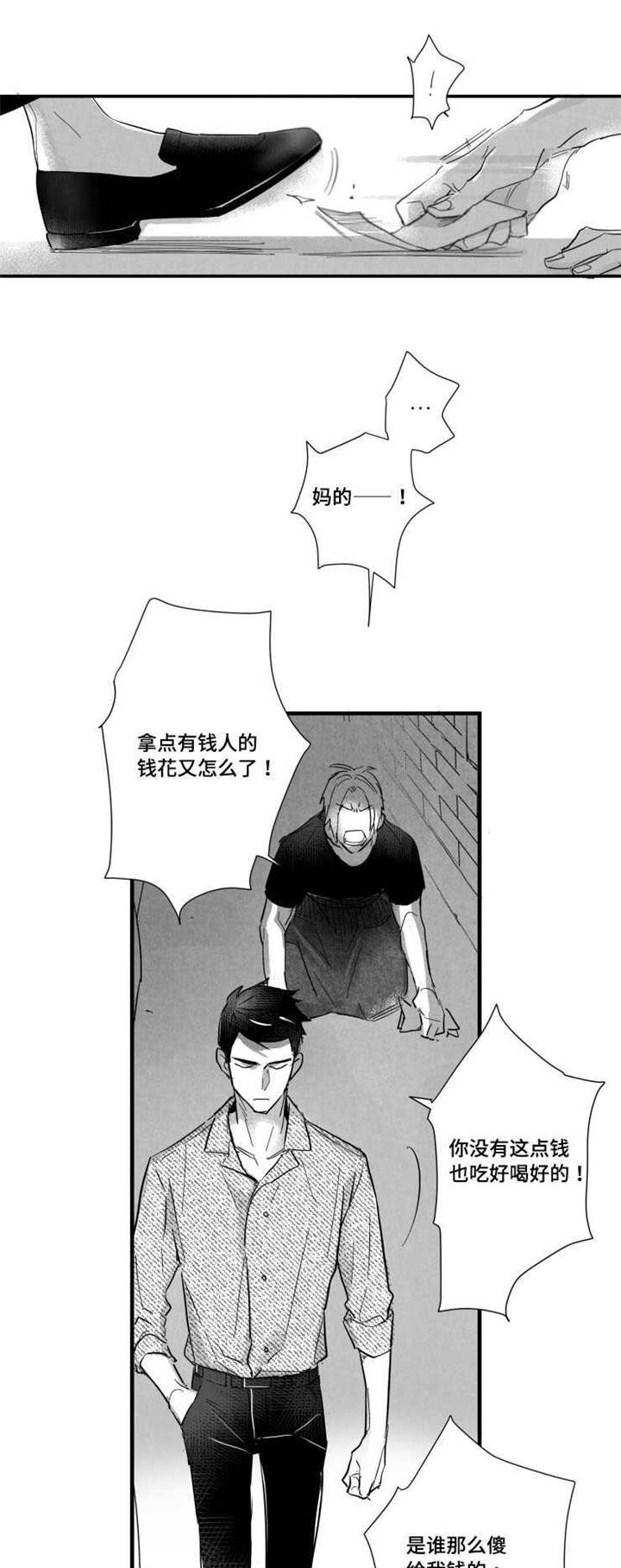 《触近》漫画最新章节第36章：发作免费下拉式在线观看章节第【13】张图片