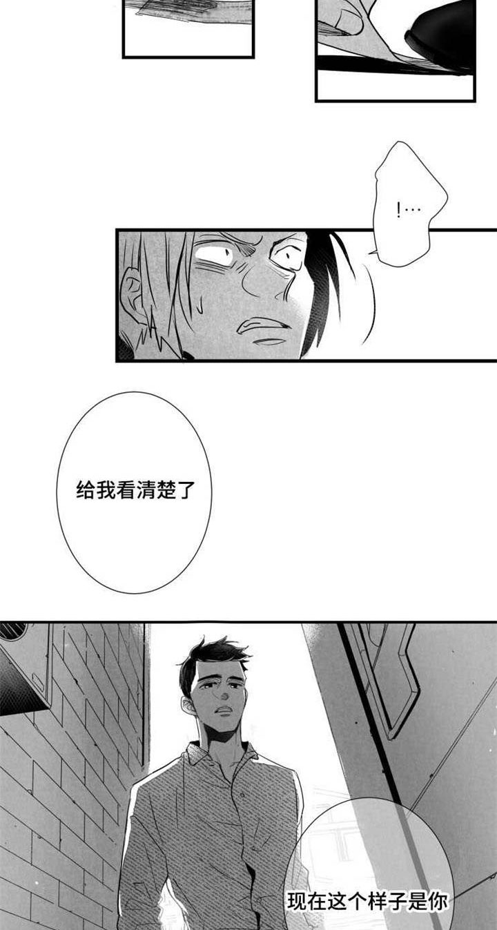 《触近》漫画最新章节第36章：发作免费下拉式在线观看章节第【17】张图片