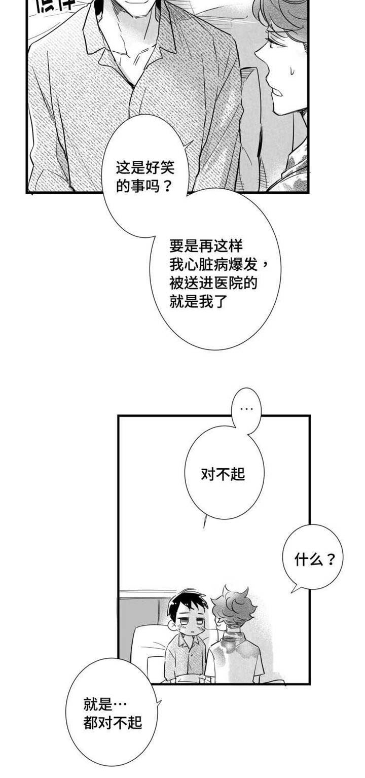 《触近》漫画最新章节第37章：真实的你免费下拉式在线观看章节第【11】张图片