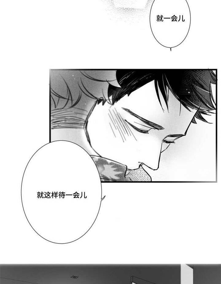 《触近》漫画最新章节第37章：真实的你免费下拉式在线观看章节第【2】张图片