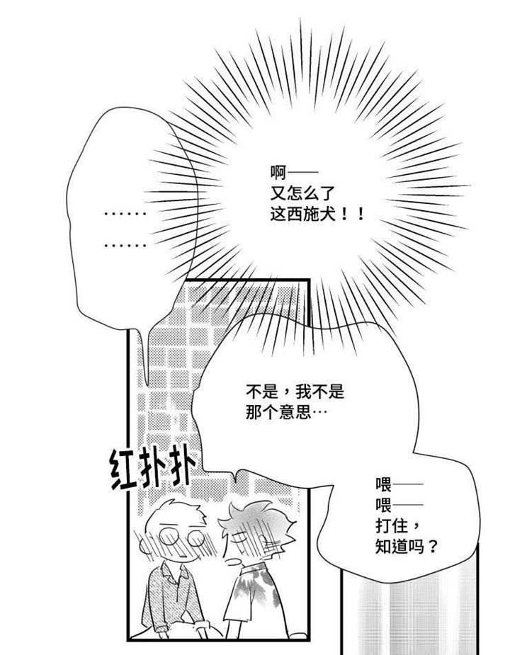 《触近》漫画最新章节第37章：真实的你免费下拉式在线观看章节第【5】张图片