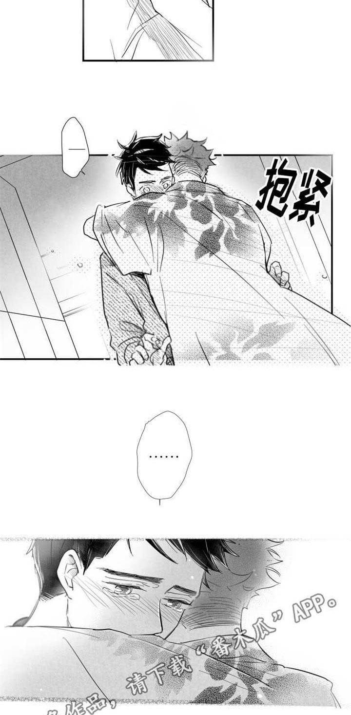 《触近》漫画最新章节第39章：我很想你免费下拉式在线观看章节第【8】张图片