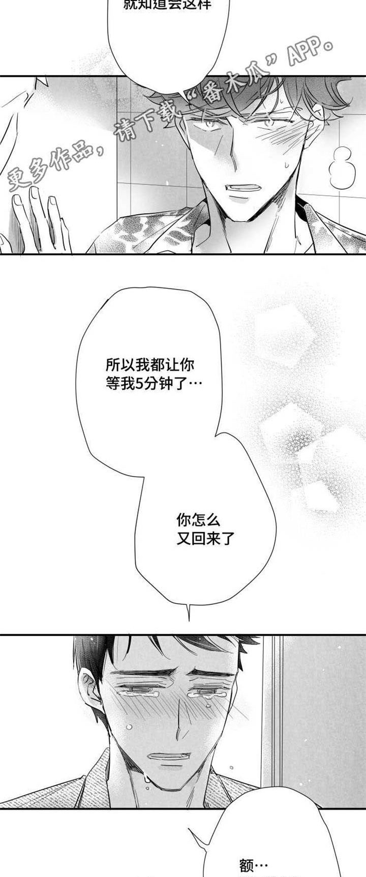 《触近》漫画最新章节第39章：我很想你免费下拉式在线观看章节第【12】张图片