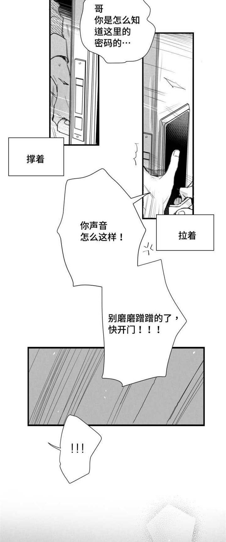 《触近》漫画最新章节第39章：我很想你免费下拉式在线观看章节第【14】张图片