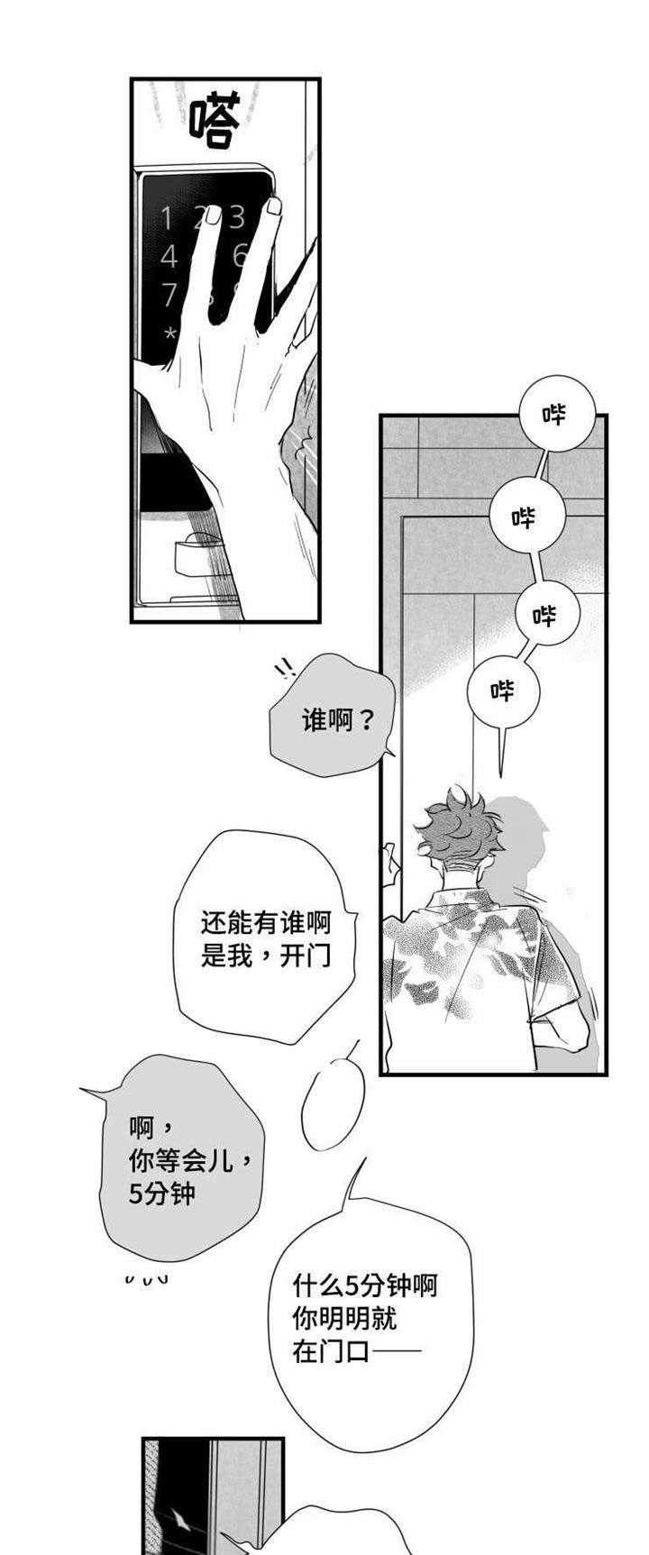 《触近》漫画最新章节第39章：我很想你免费下拉式在线观看章节第【15】张图片