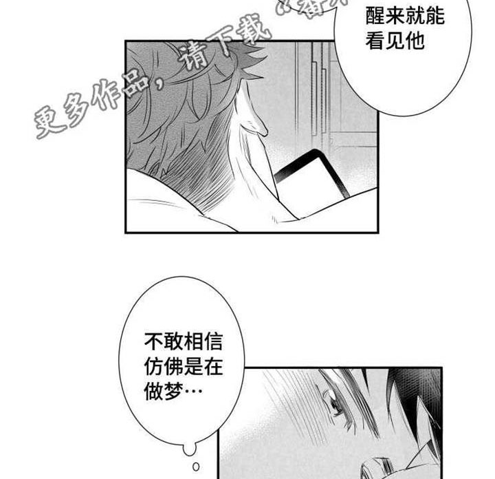 《触近》漫画最新章节第40章：渣男免费下拉式在线观看章节第【23】张图片