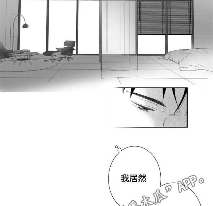 《触近》漫画最新章节第40章：渣男免费下拉式在线观看章节第【24】张图片