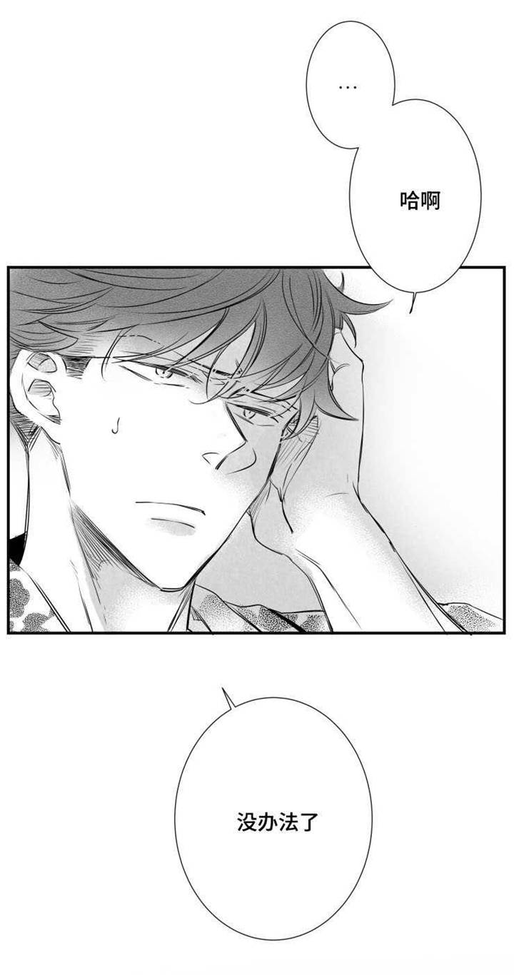 《触近》漫画最新章节第40章：渣男免费下拉式在线观看章节第【1】张图片