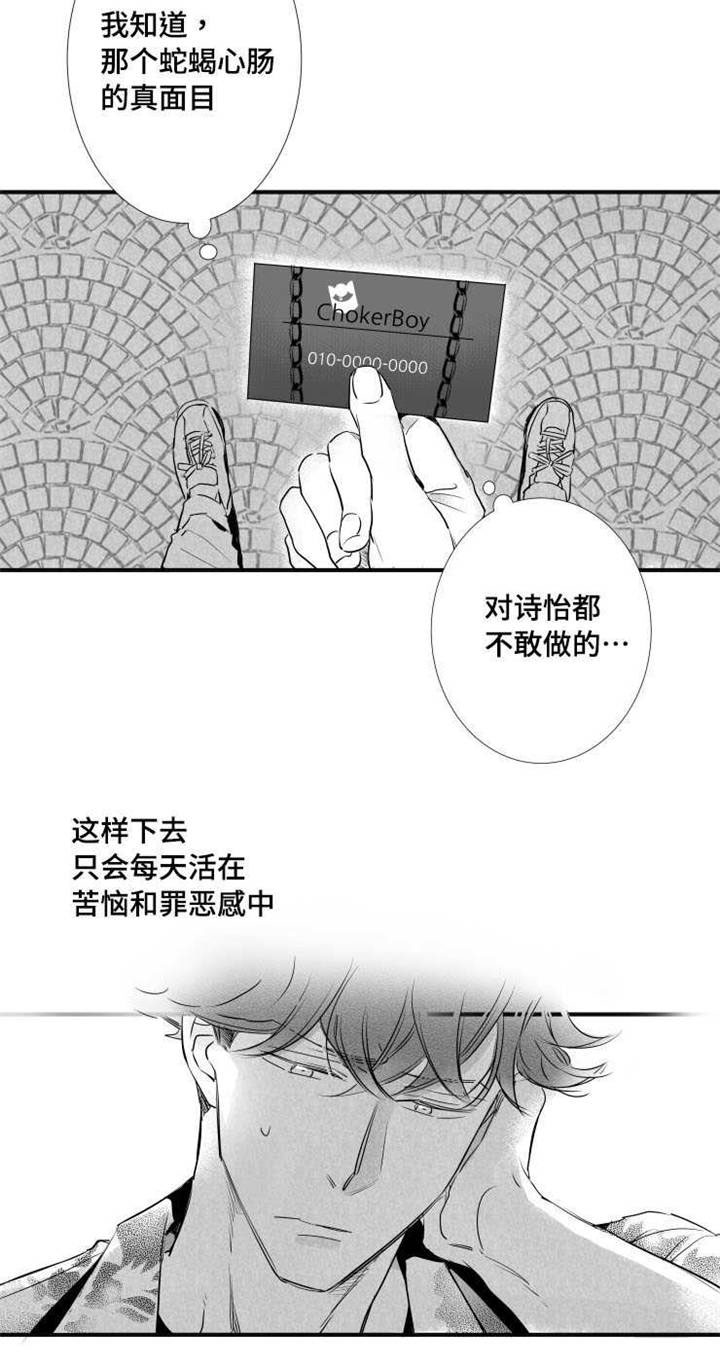 《触近》漫画最新章节第40章：渣男免费下拉式在线观看章节第【2】张图片