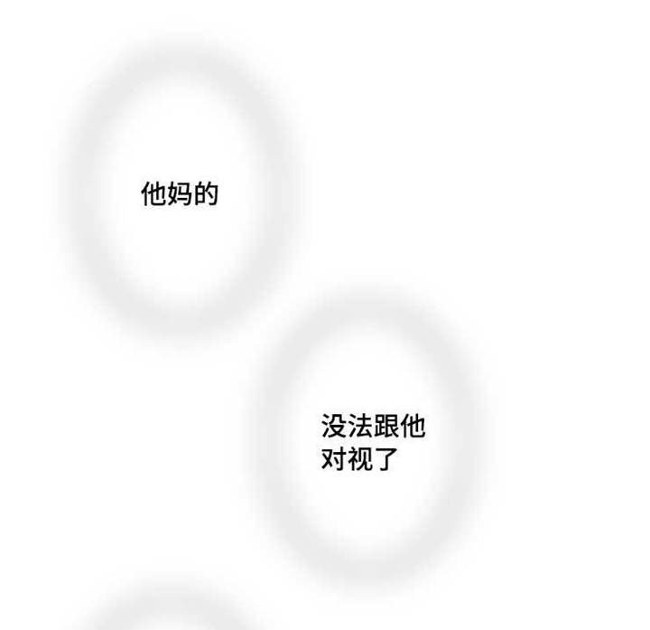 《触近》漫画最新章节第40章：渣男免费下拉式在线观看章节第【26】张图片