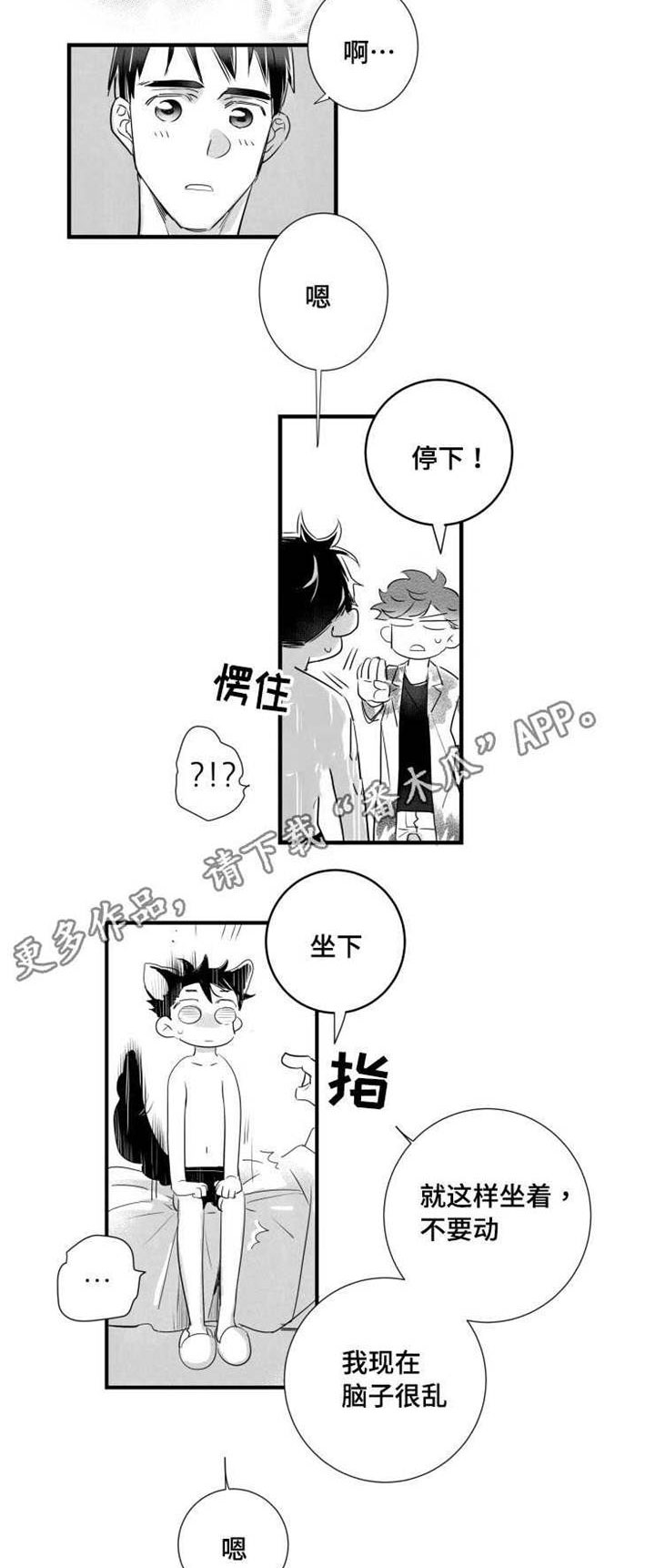 《触近》漫画最新章节第40章：渣男免费下拉式在线观看章节第【19】张图片