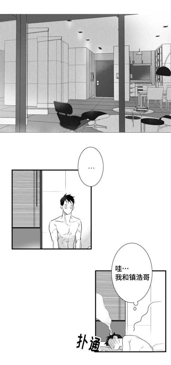 《触近》漫画最新章节第40章：渣男免费下拉式在线观看章节第【16】张图片