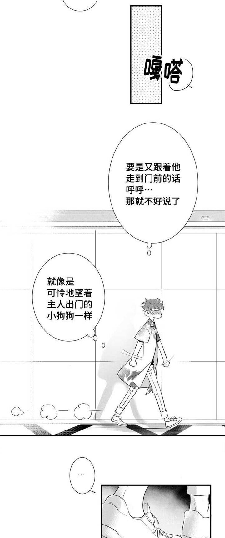 《触近》漫画最新章节第40章：渣男免费下拉式在线观看章节第【18】张图片