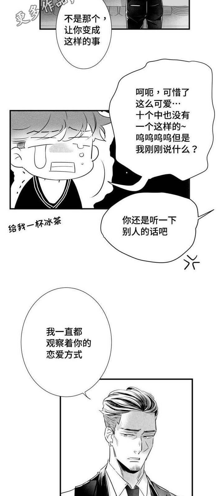 《触近》漫画最新章节第41章：分手免费下拉式在线观看章节第【12】张图片