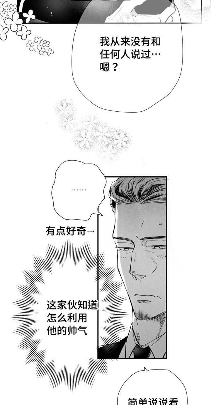 《触近》漫画最新章节第41章：分手免费下拉式在线观看章节第【4】张图片