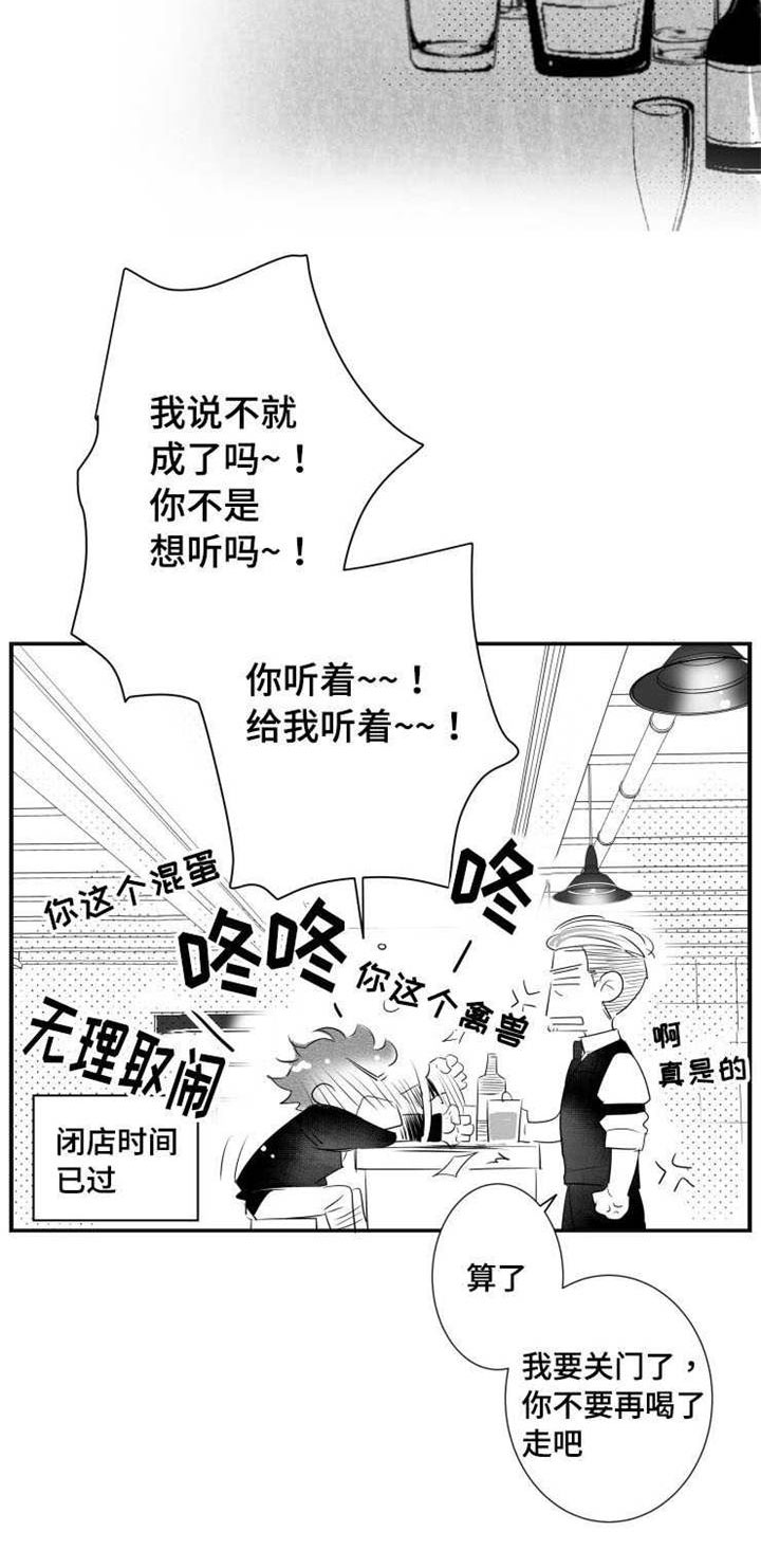 《触近》漫画最新章节第41章：分手免费下拉式在线观看章节第【6】张图片