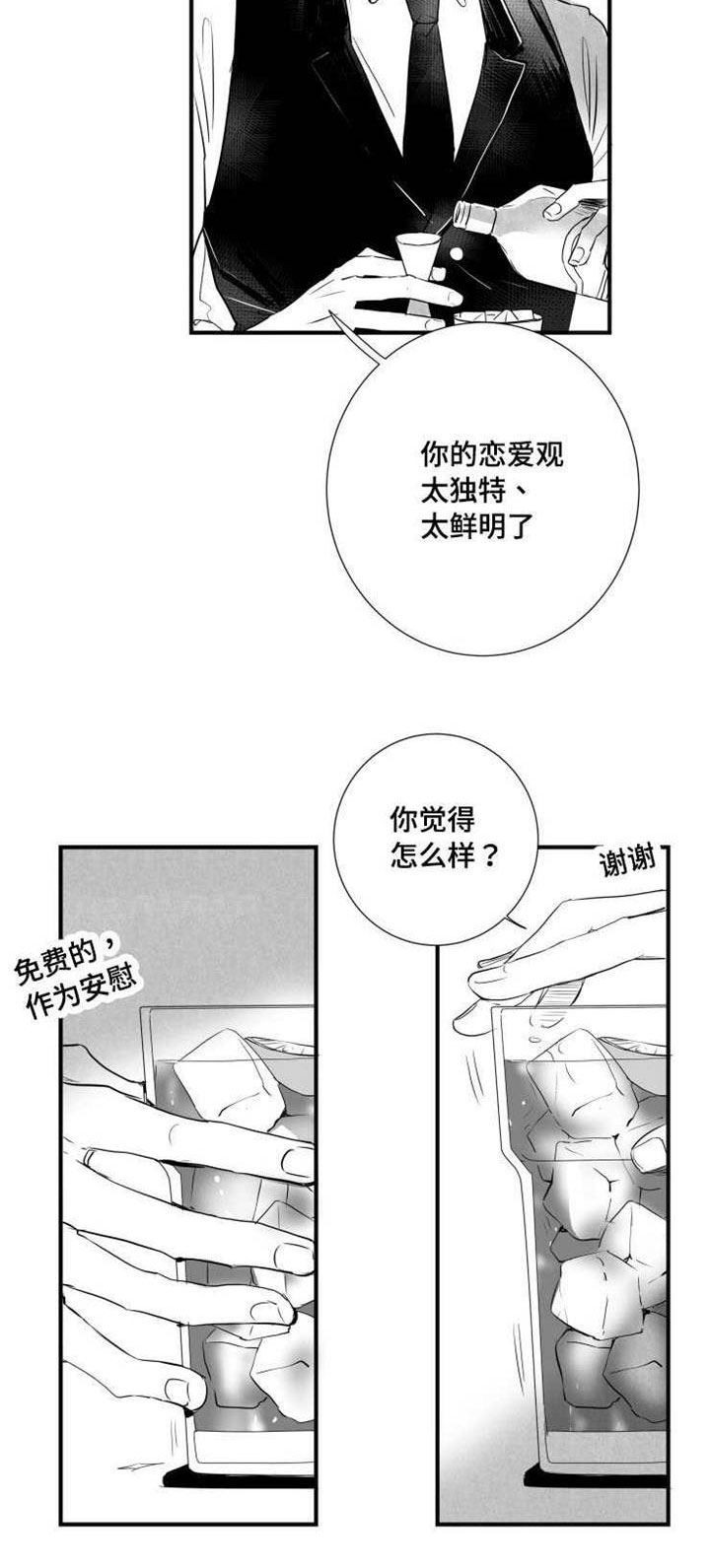 《触近》漫画最新章节第41章：分手免费下拉式在线观看章节第【11】张图片