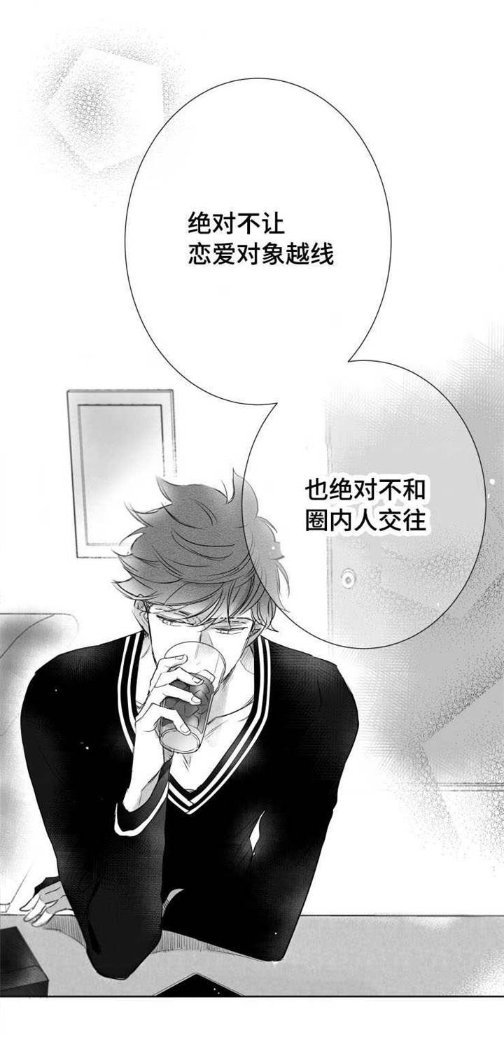 《触近》漫画最新章节第41章：分手免费下拉式在线观看章节第【10】张图片