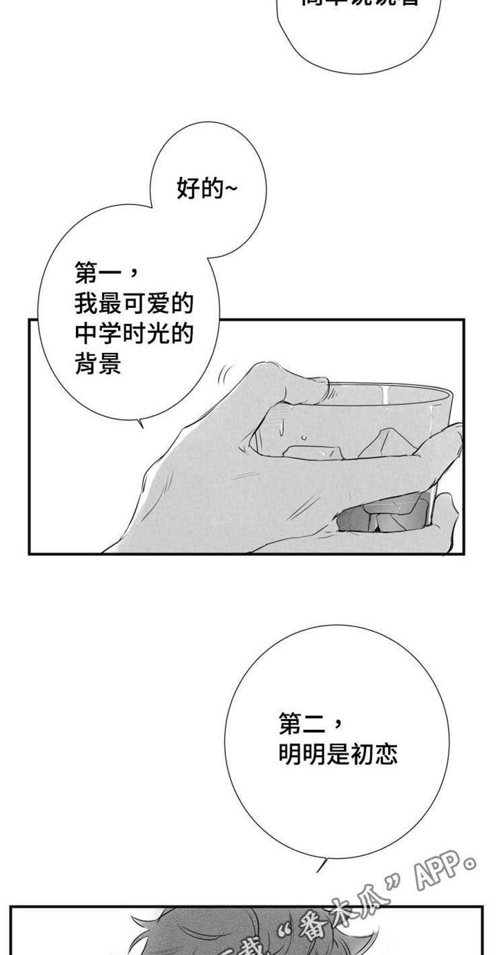 《触近》漫画最新章节第41章：分手免费下拉式在线观看章节第【3】张图片