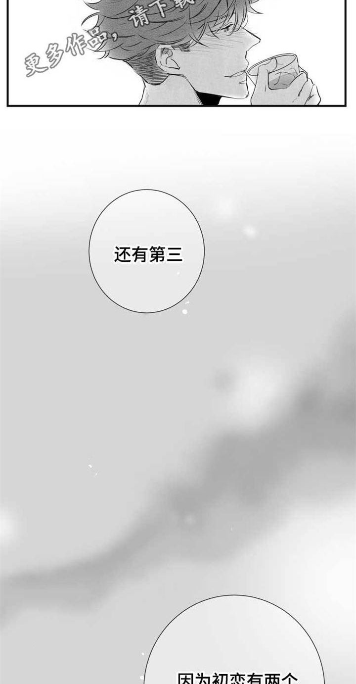 《触近》漫画最新章节第41章：分手免费下拉式在线观看章节第【2】张图片