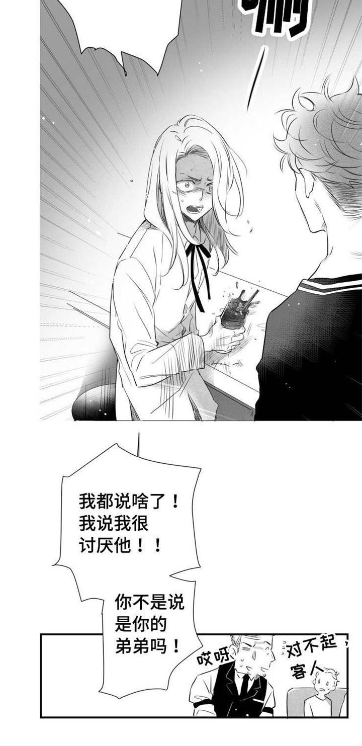 《触近》漫画最新章节第41章：分手免费下拉式在线观看章节第【16】张图片