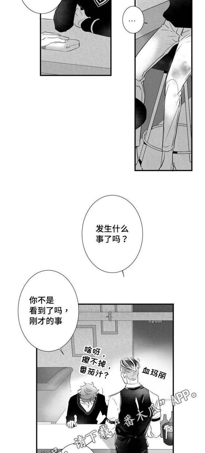 《触近》漫画最新章节第41章：分手免费下拉式在线观看章节第【13】张图片