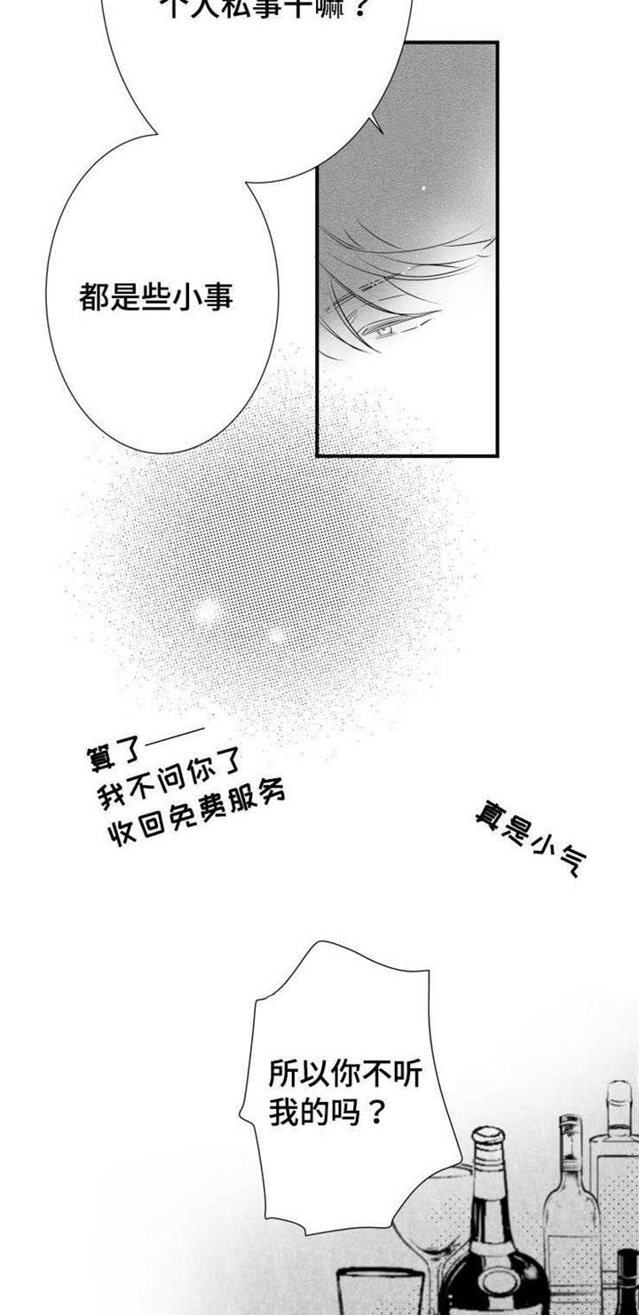 《触近》漫画最新章节第41章：分手免费下拉式在线观看章节第【7】张图片