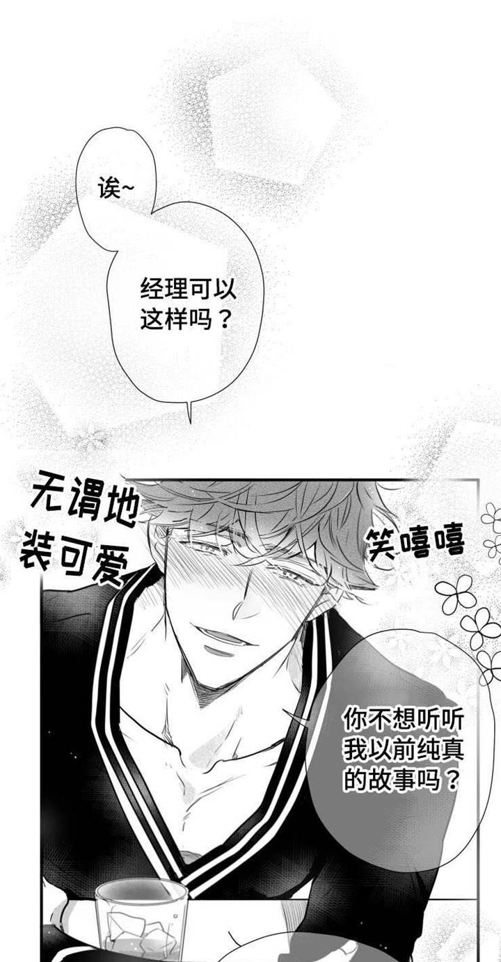 《触近》漫画最新章节第41章：分手免费下拉式在线观看章节第【5】张图片