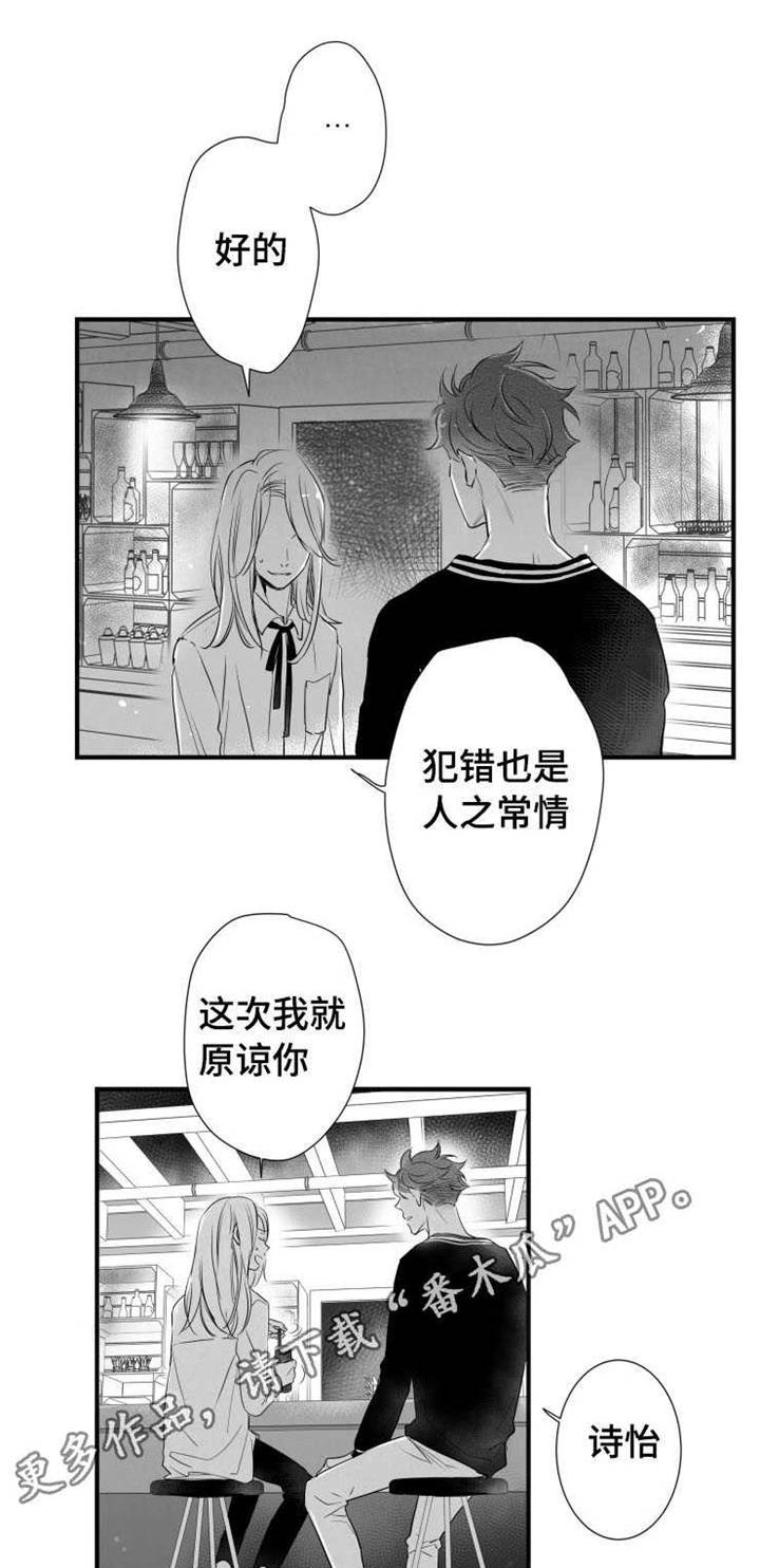 《触近》漫画最新章节第41章：分手免费下拉式在线观看章节第【18】张图片