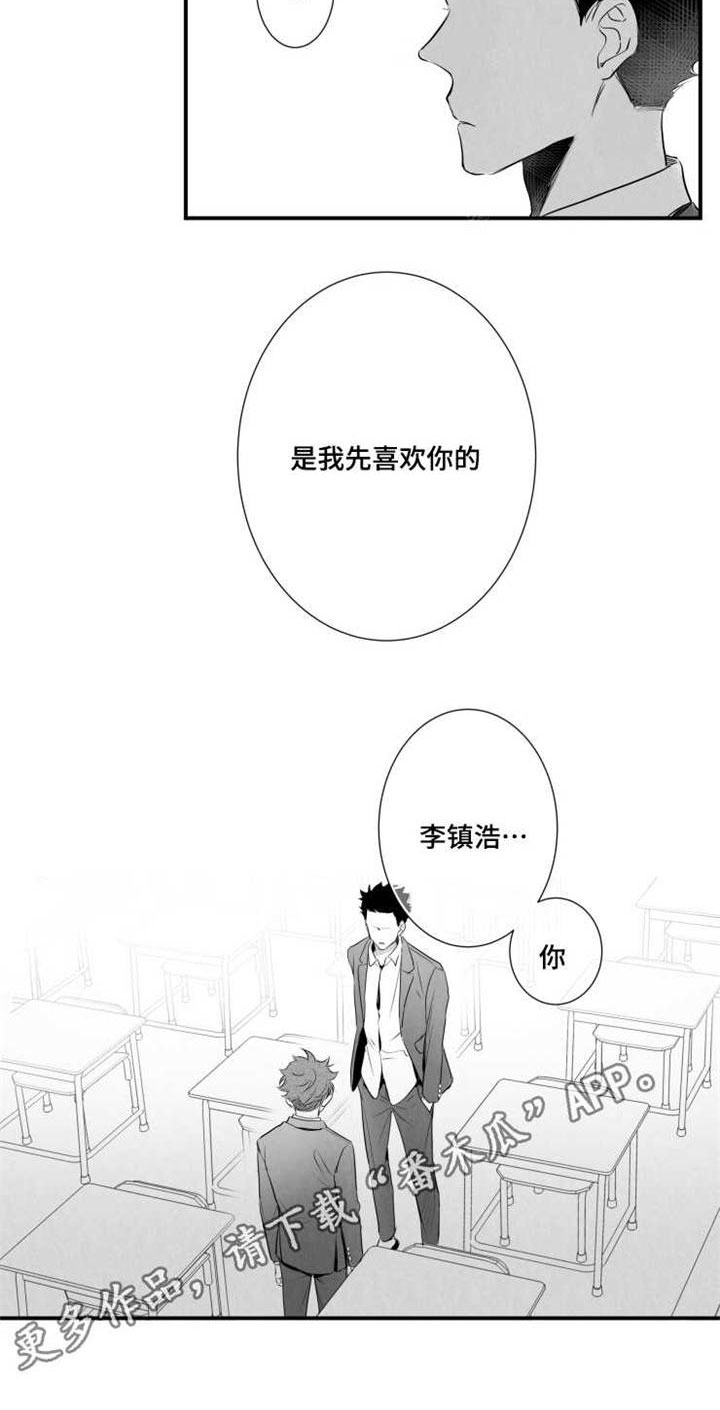 《触近》漫画最新章节第42章：告白免费下拉式在线观看章节第【2】张图片