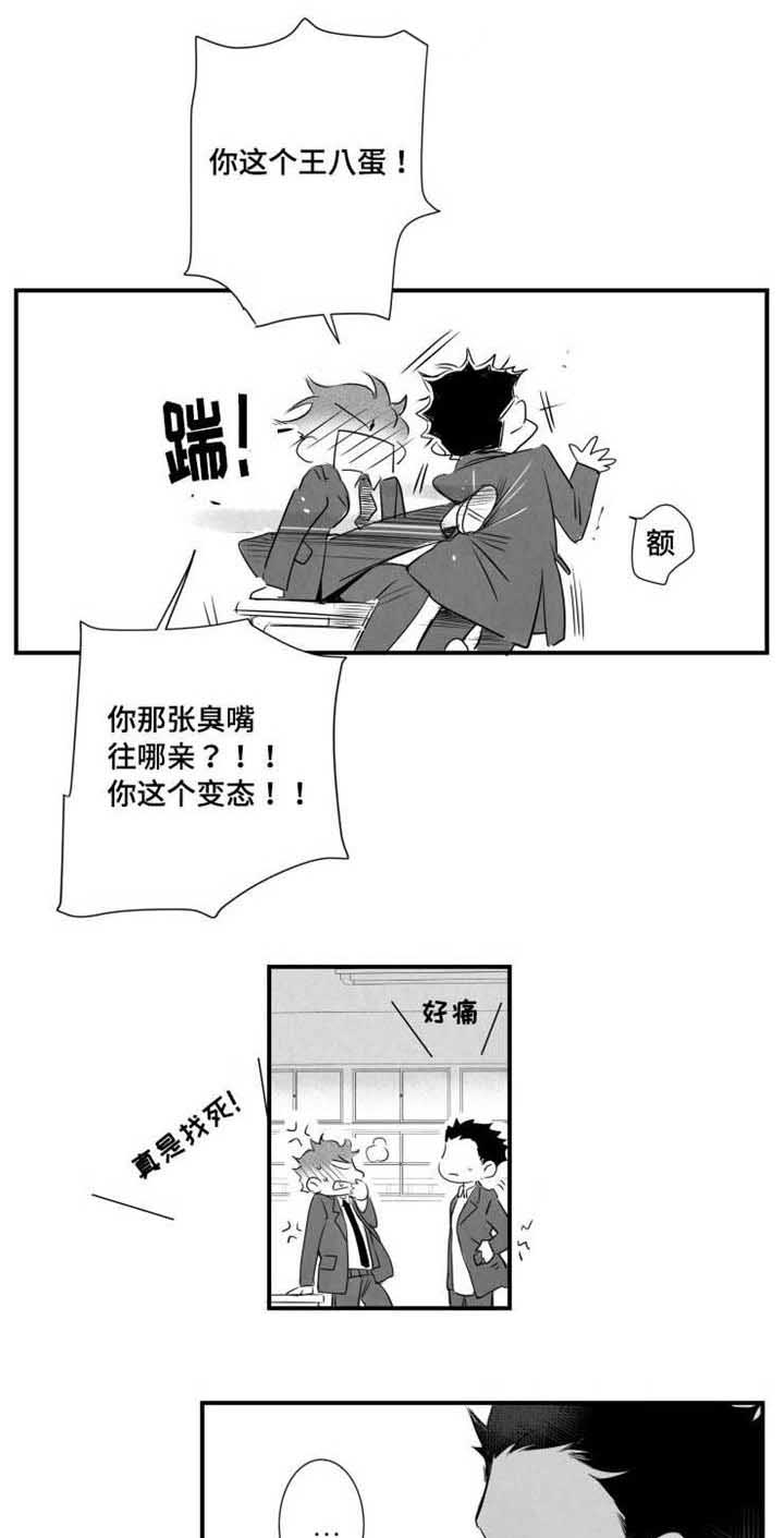 《触近》漫画最新章节第42章：告白免费下拉式在线观看章节第【3】张图片