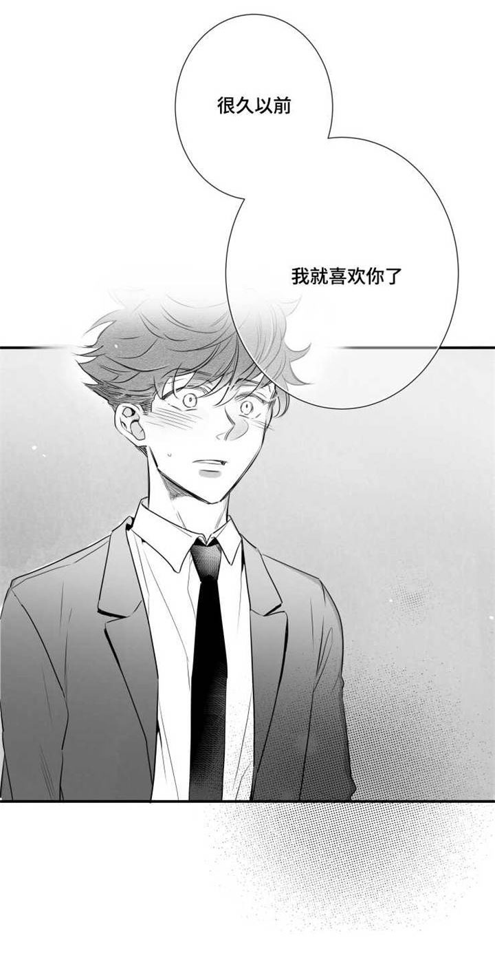 《触近》漫画最新章节第42章：告白免费下拉式在线观看章节第【1】张图片