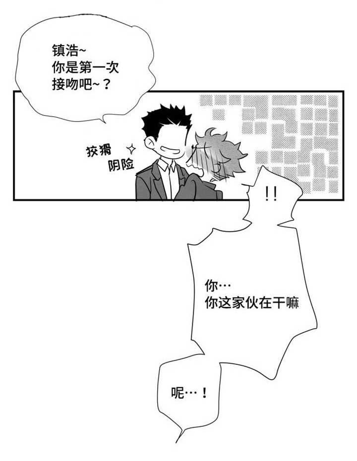 《触近》漫画最新章节第42章：告白免费下拉式在线观看章节第【5】张图片