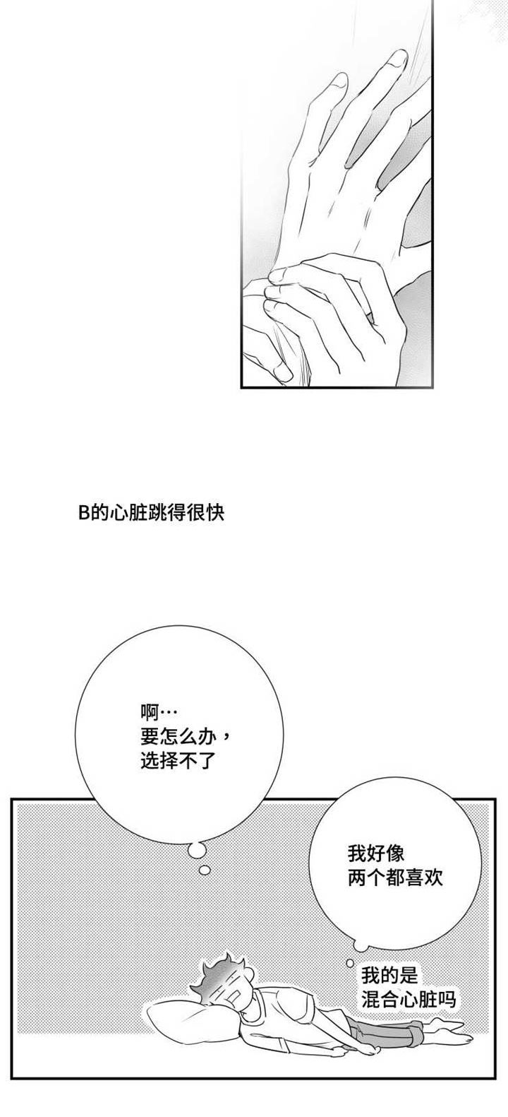 《触近》漫画最新章节第43章：打赌免费下拉式在线观看章节第【9】张图片