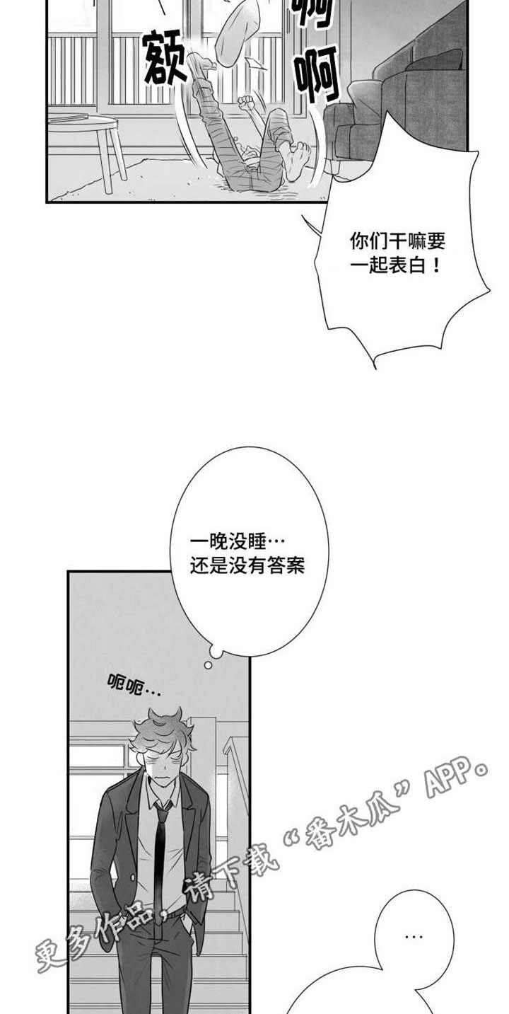 《触近》漫画最新章节第43章：打赌免费下拉式在线观看章节第【6】张图片