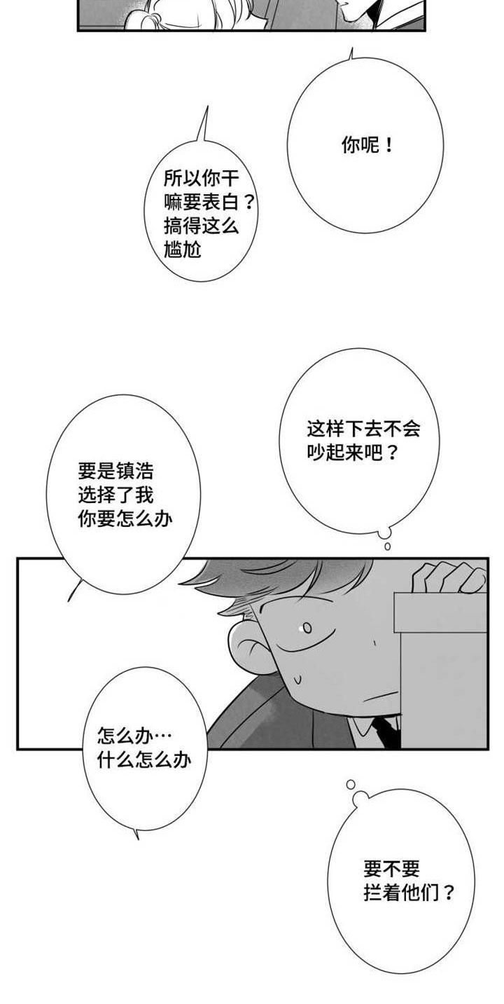 《触近》漫画最新章节第43章：打赌免费下拉式在线观看章节第【4】张图片