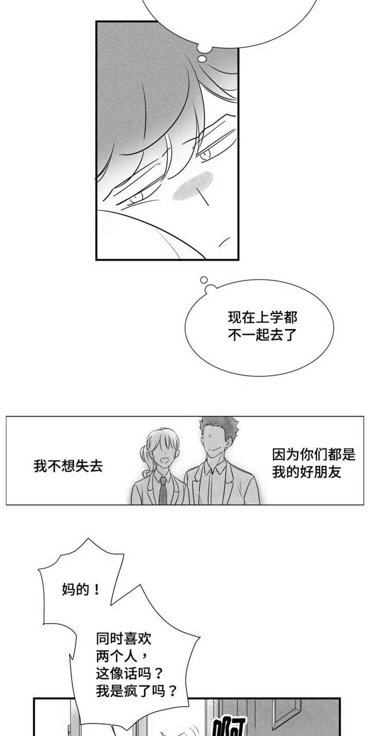 《触近》漫画最新章节第43章：打赌免费下拉式在线观看章节第【7】张图片