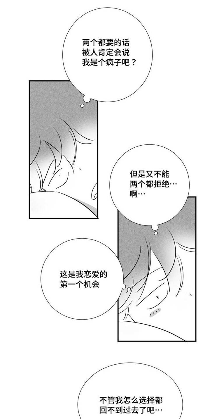 《触近》漫画最新章节第43章：打赌免费下拉式在线观看章节第【8】张图片