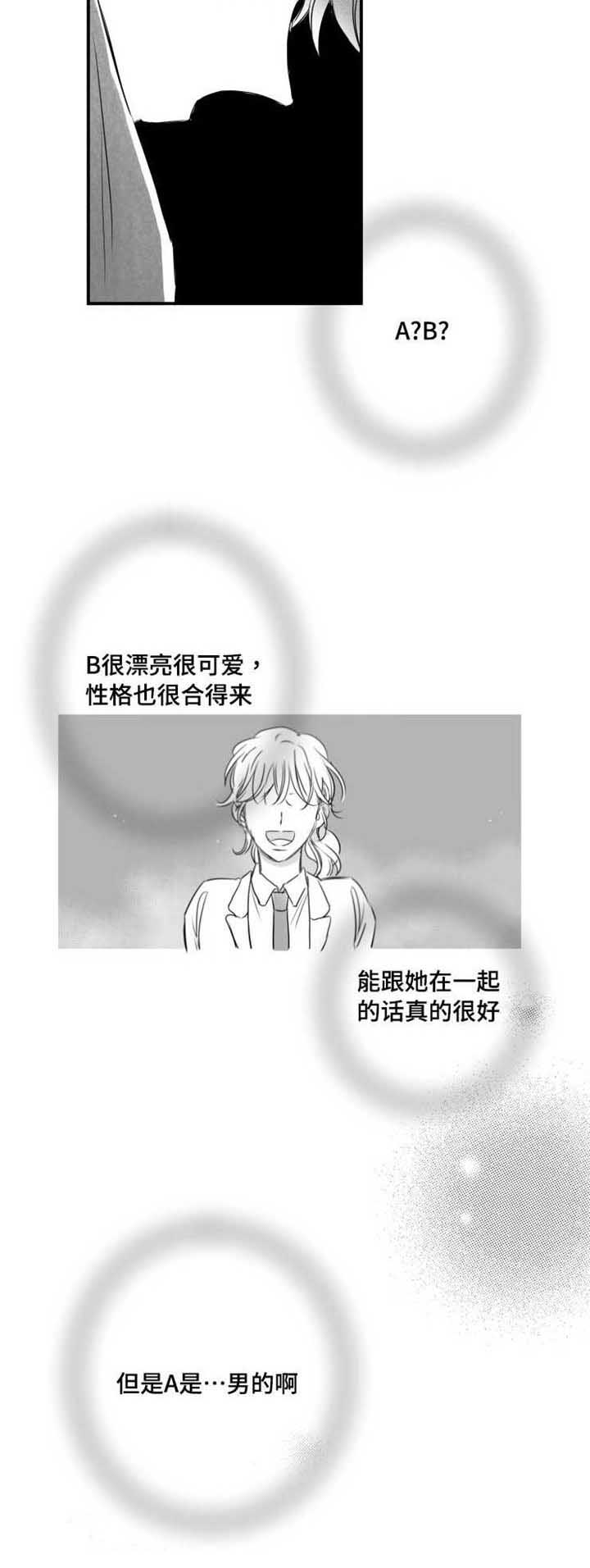 《触近》漫画最新章节第43章：打赌免费下拉式在线观看章节第【15】张图片