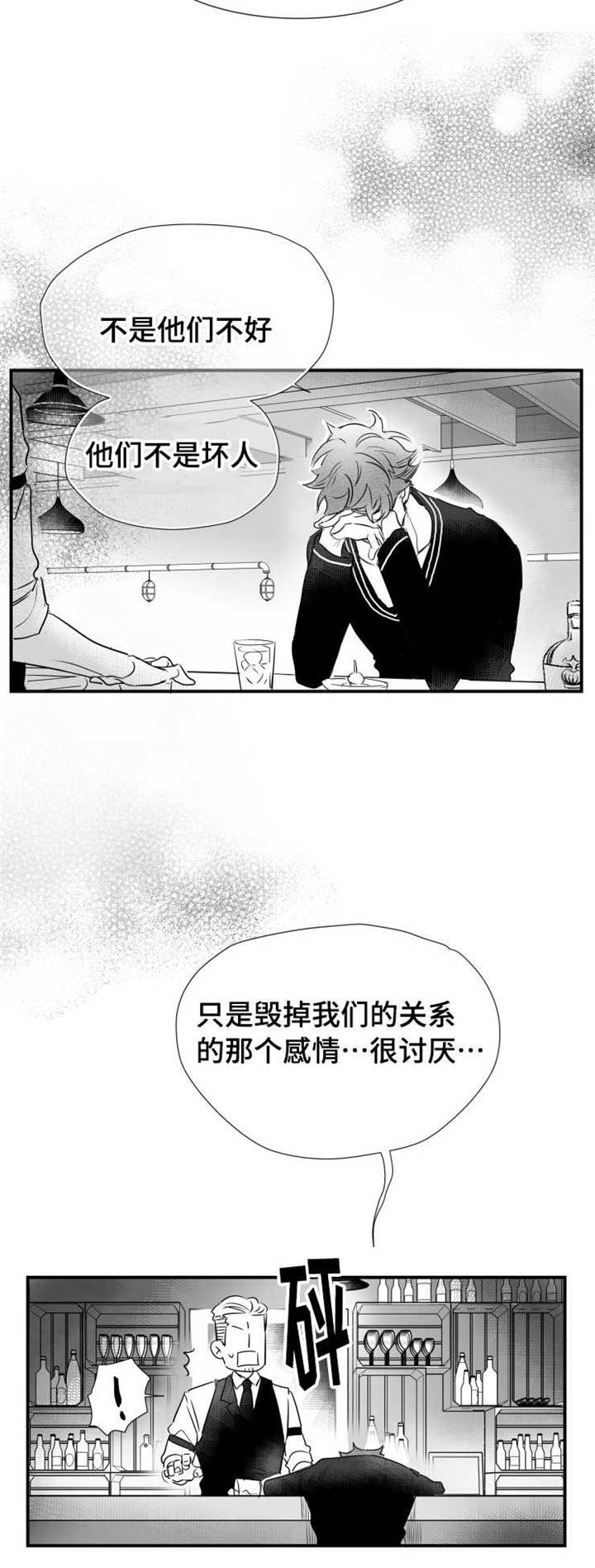 《触近》漫画最新章节第44章：喝醉免费下拉式在线观看章节第【6】张图片