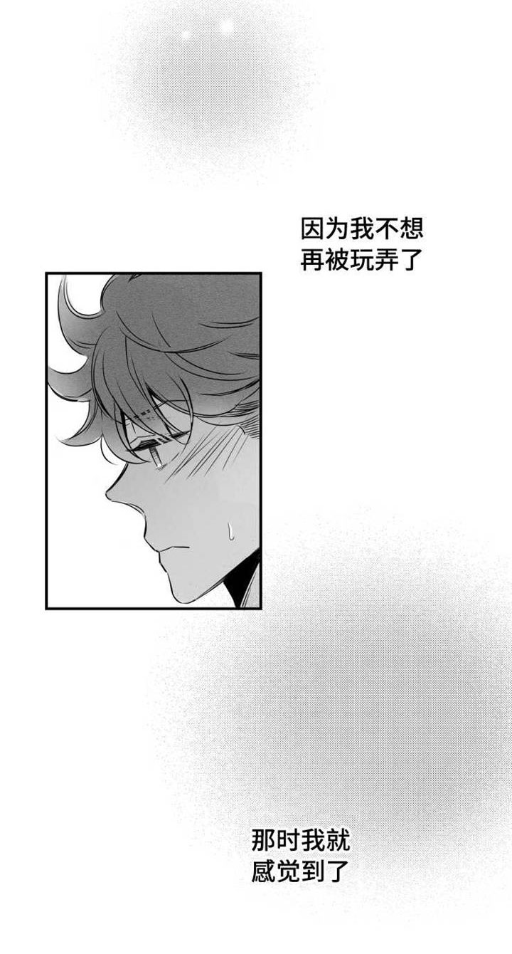 《触近》漫画最新章节第44章：喝醉免费下拉式在线观看章节第【10】张图片