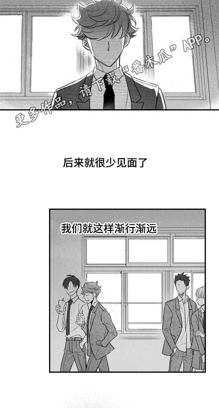 《触近》漫画最新章节第44章：喝醉免费下拉式在线观看章节第【11】张图片