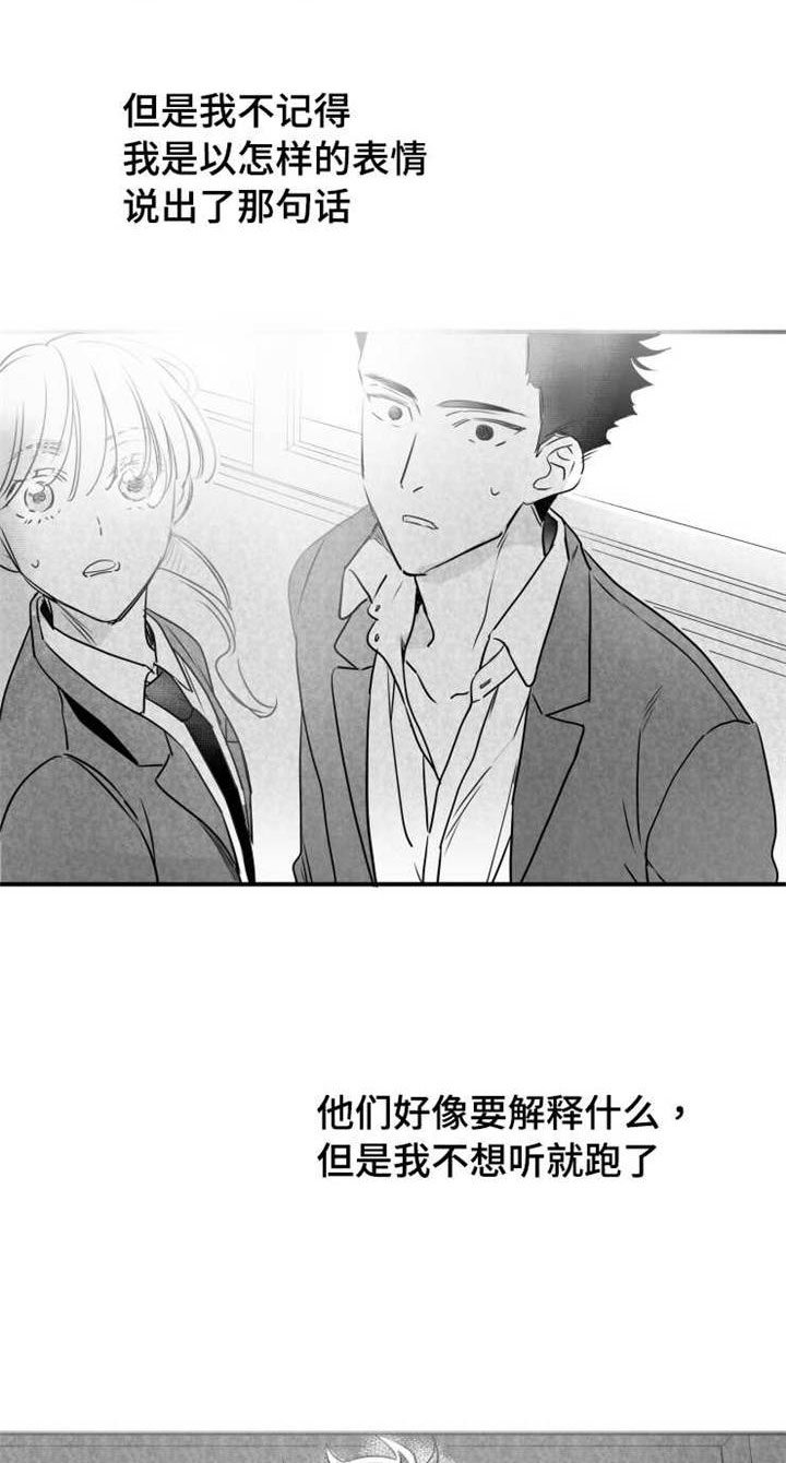 《触近》漫画最新章节第44章：喝醉免费下拉式在线观看章节第【12】张图片