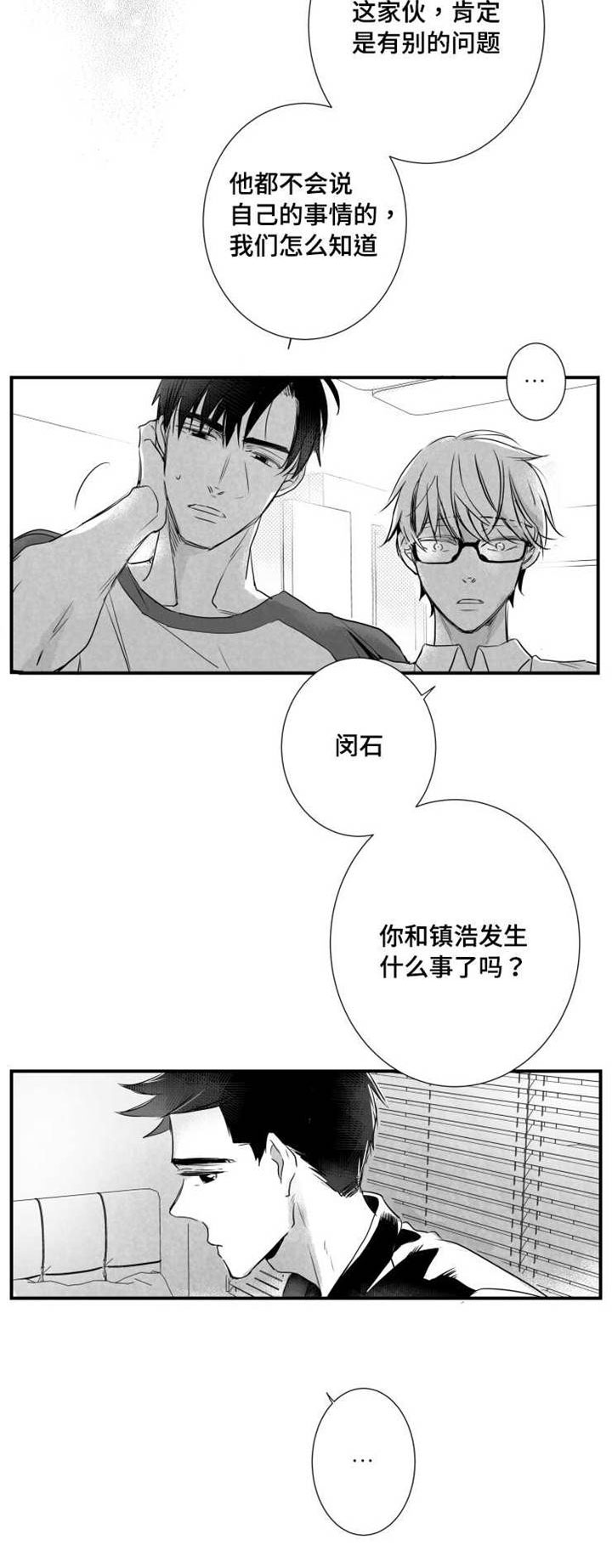 《触近》漫画最新章节第45章：很开心免费下拉式在线观看章节第【9】张图片