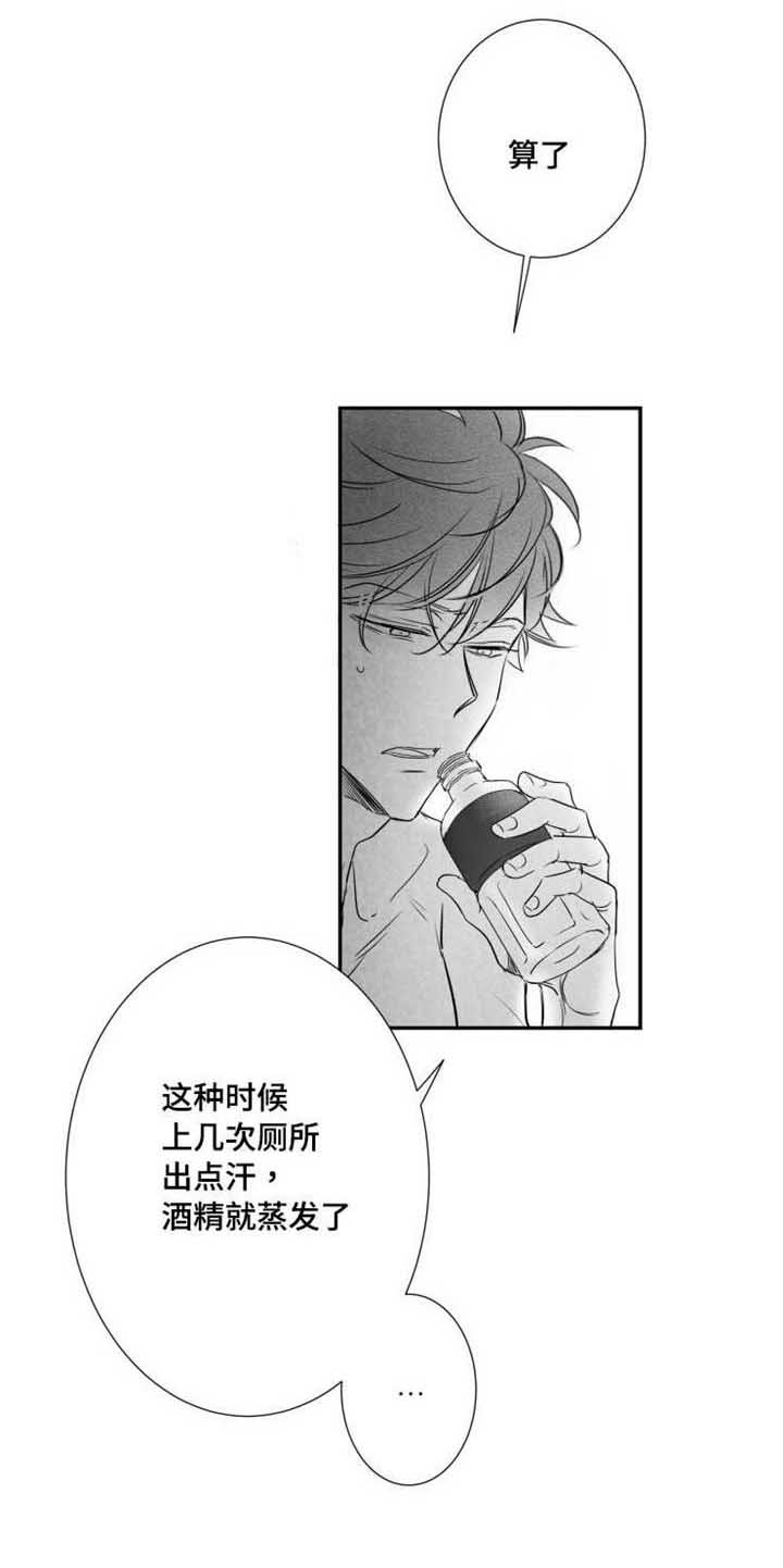 《触近》漫画最新章节第46章：混账东西免费下拉式在线观看章节第【9】张图片