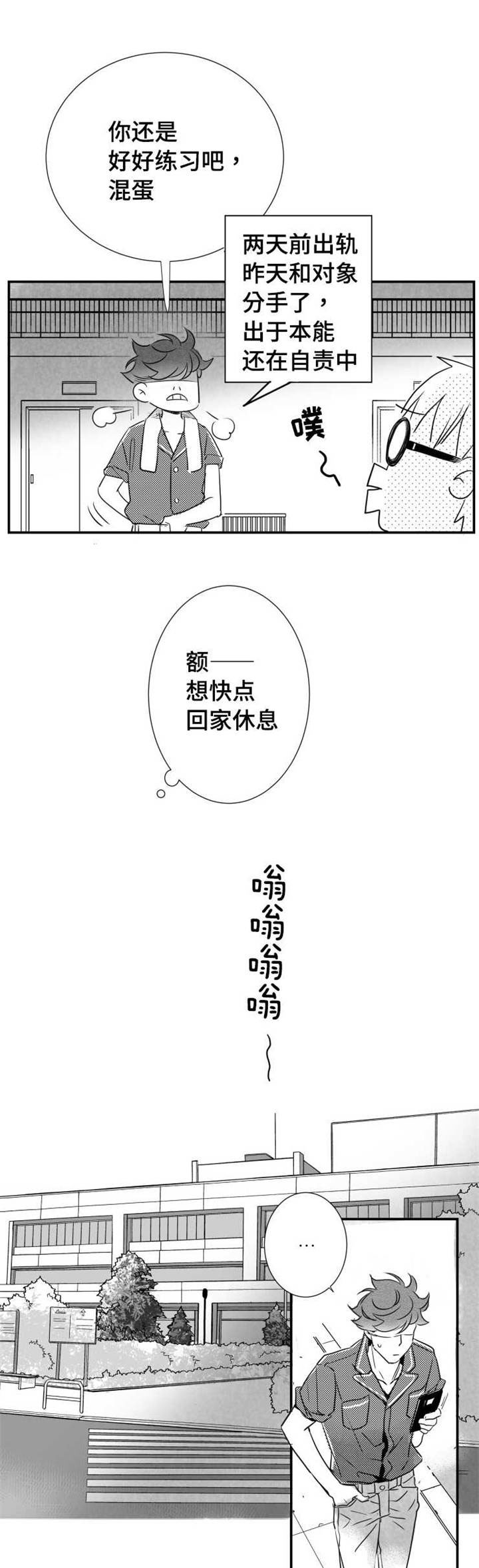 《触近》漫画最新章节第47章：不想失去免费下拉式在线观看章节第【12】张图片