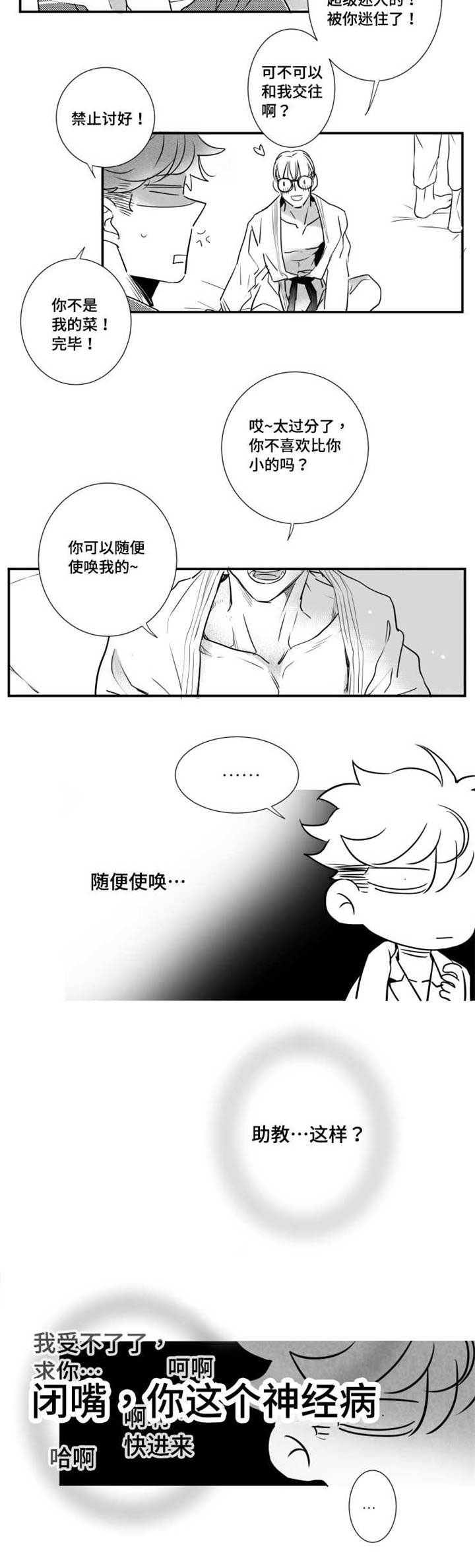 《触近》漫画最新章节第47章：不想失去免费下拉式在线观看章节第【13】张图片