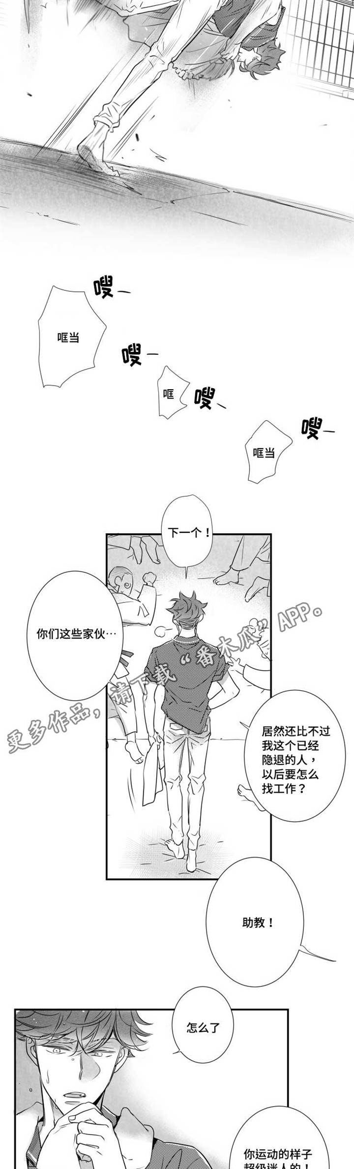 《触近》漫画最新章节第47章：不想失去免费下拉式在线观看章节第【14】张图片